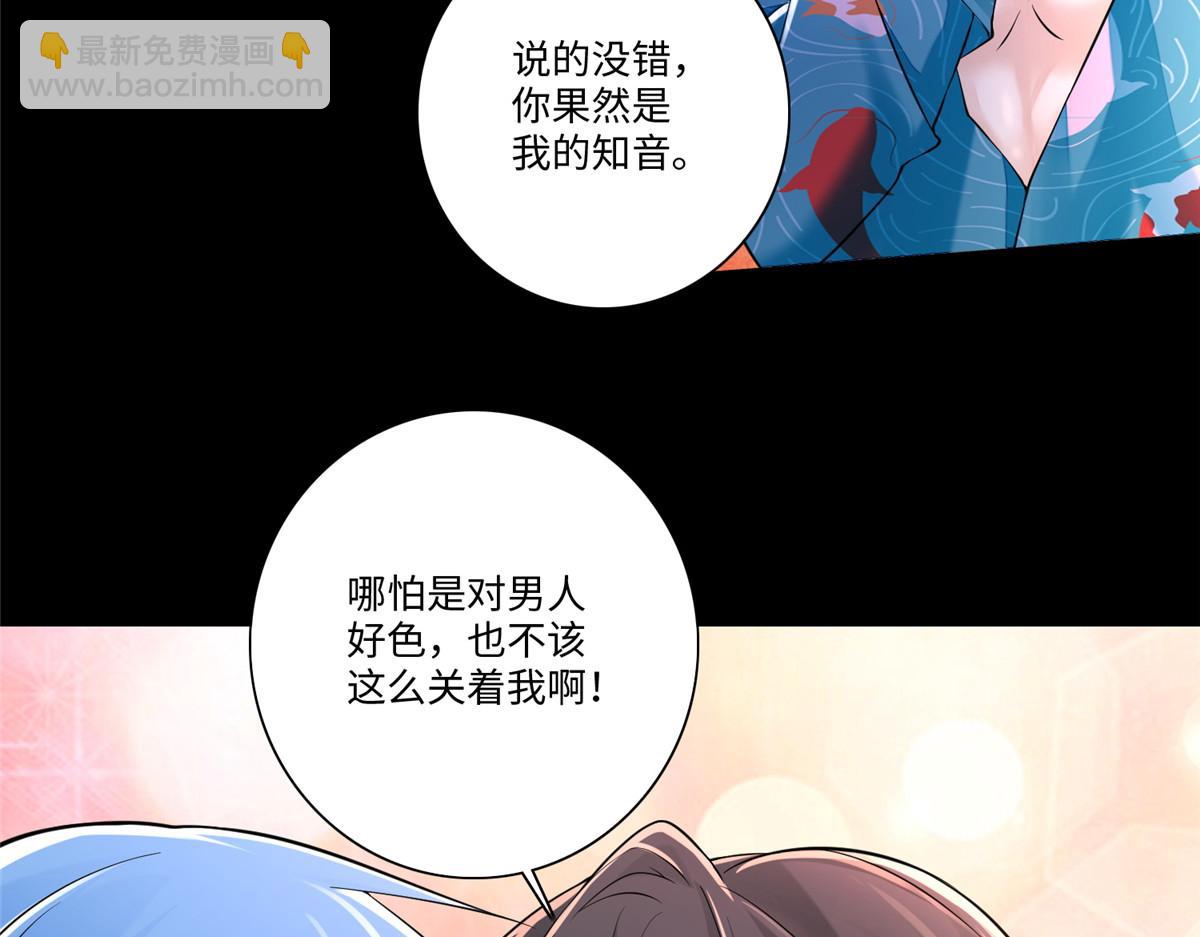 《命运速递》第一百七十七话 第15页