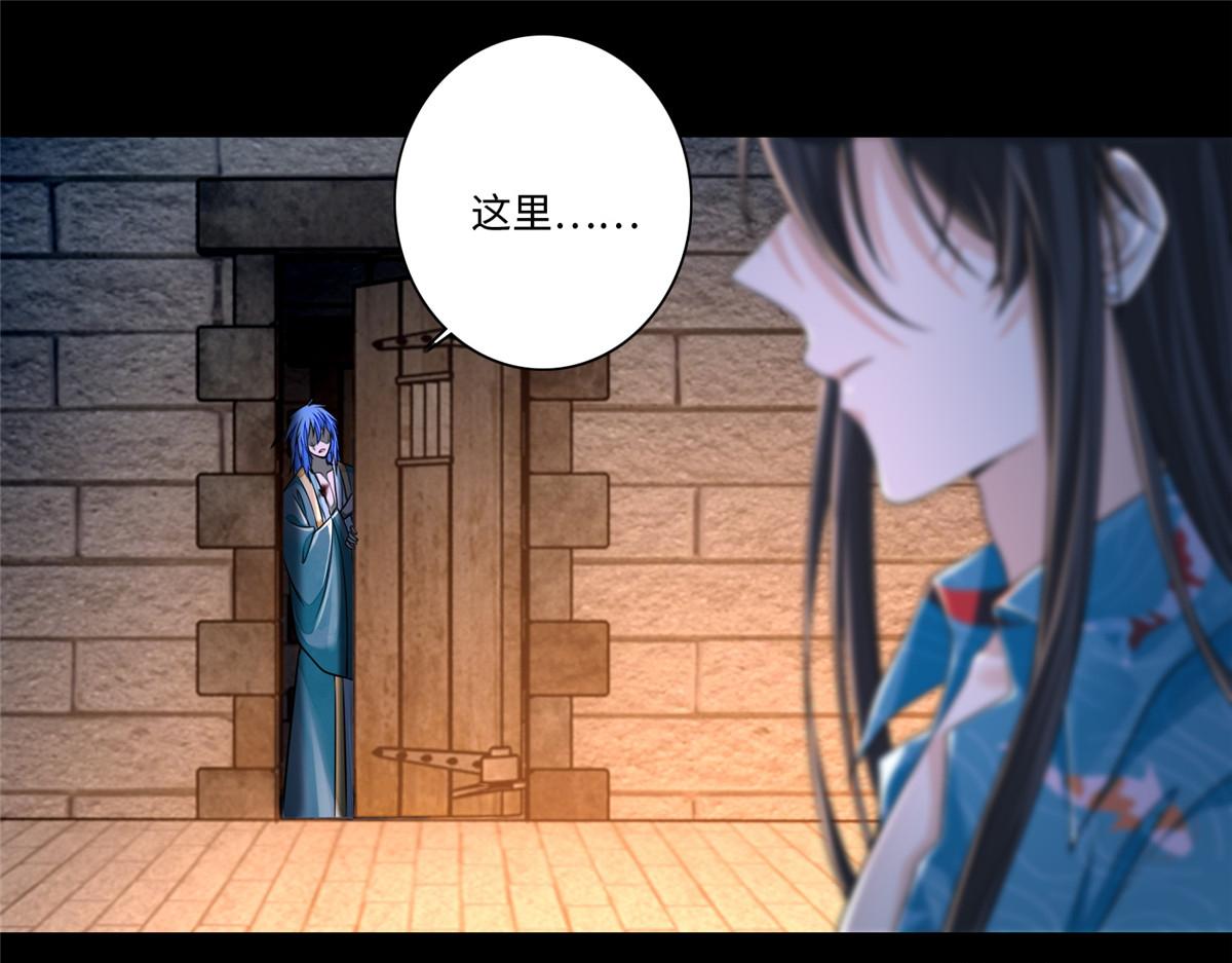 《命运速递》第一百七十七话 第1页