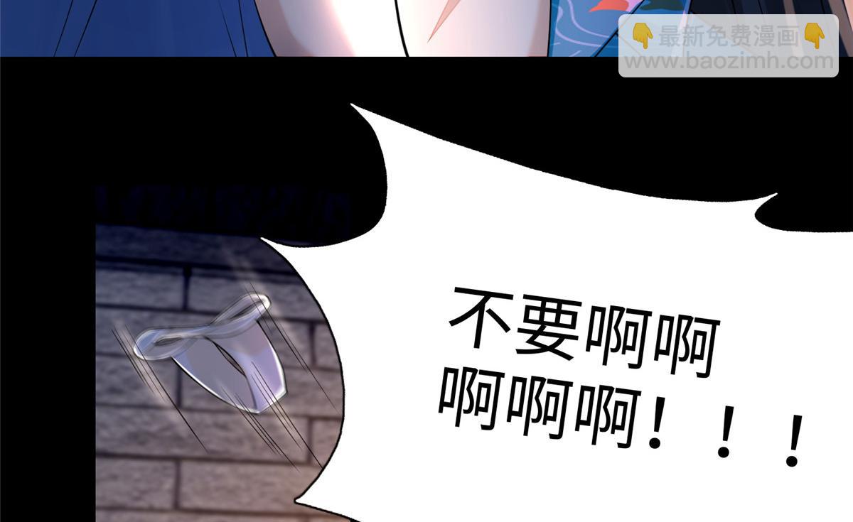 《命运速递》第一百七十七话 第20页