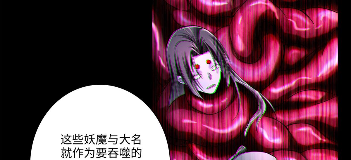 《命运速递》第一百七十七话 第22页