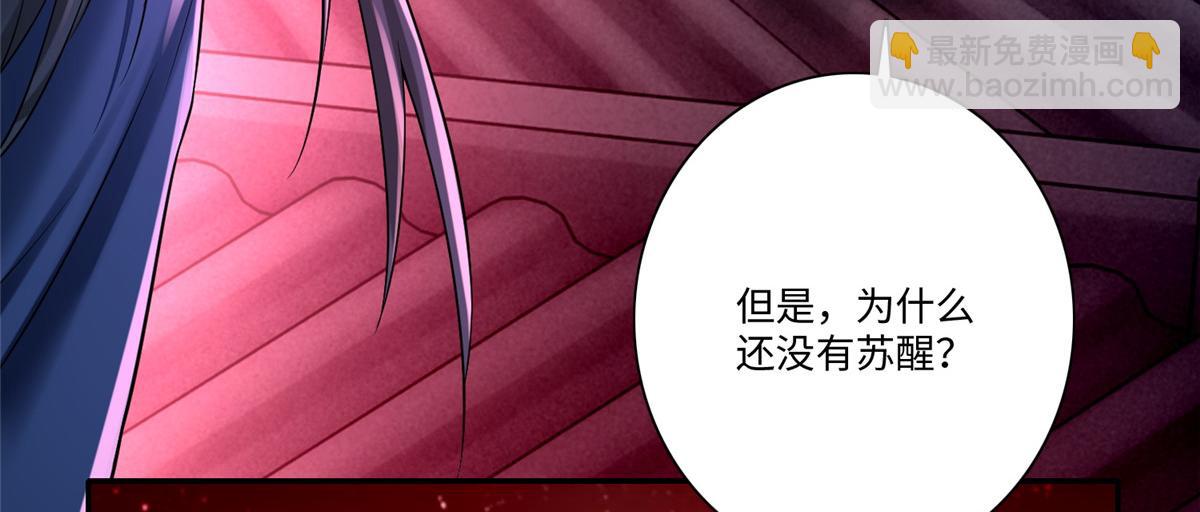 《命运速递》第一百七十七话 第26页