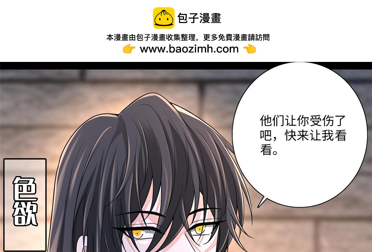 《命运速递》第一百七十七话 第2页