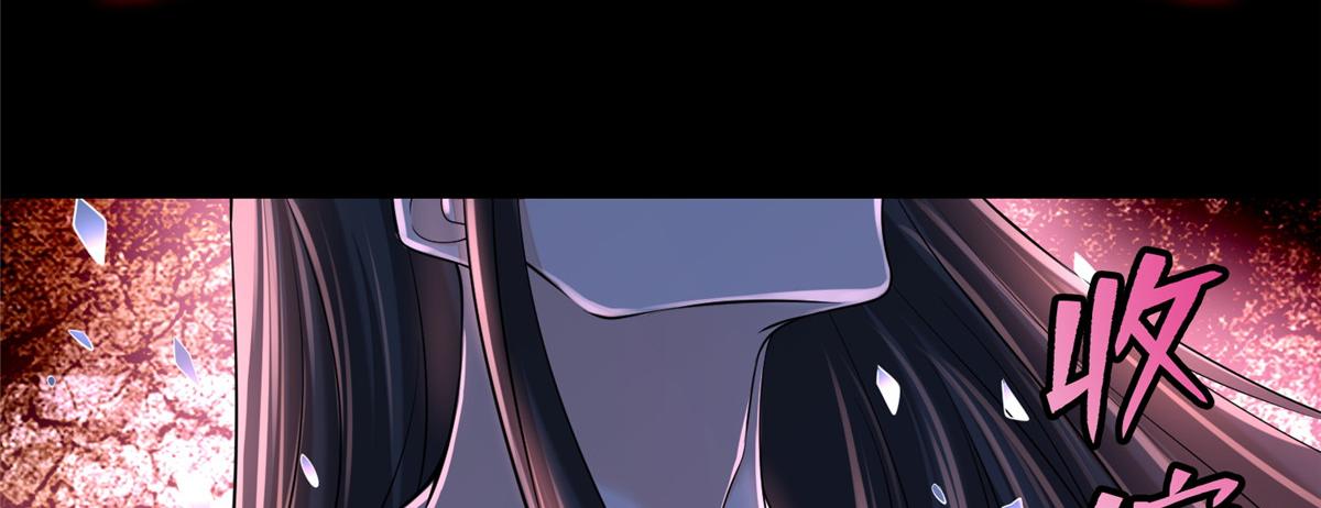 《命运速递》第一百七十七话 第30页