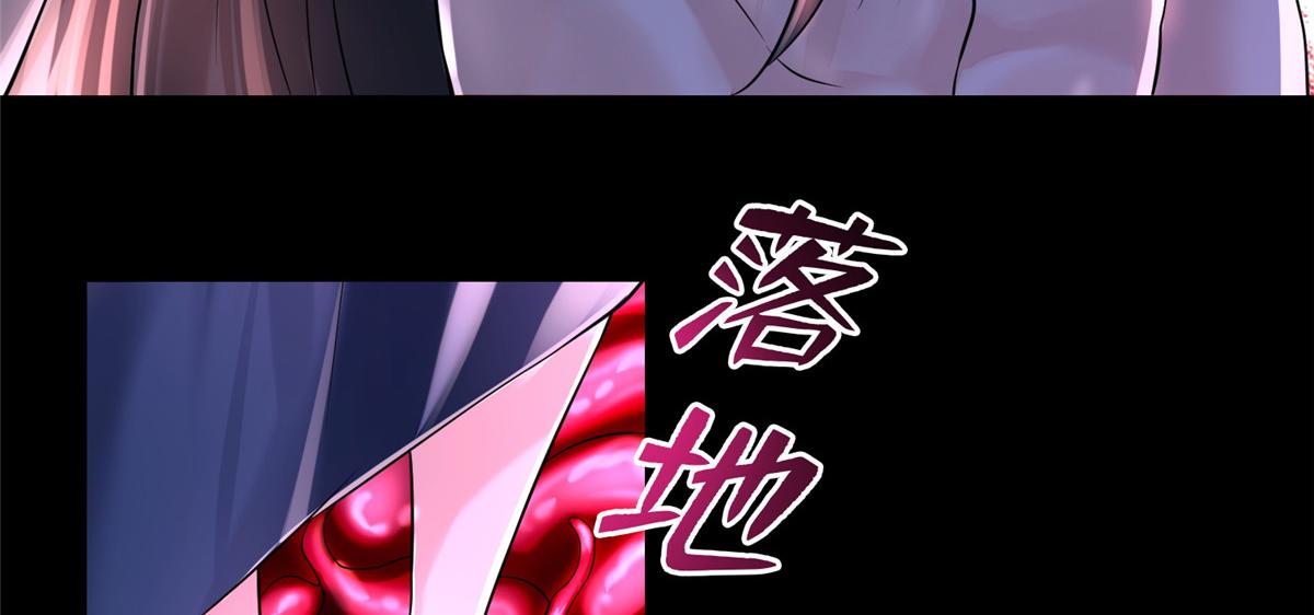 《命运速递》第一百七十七话 第32页