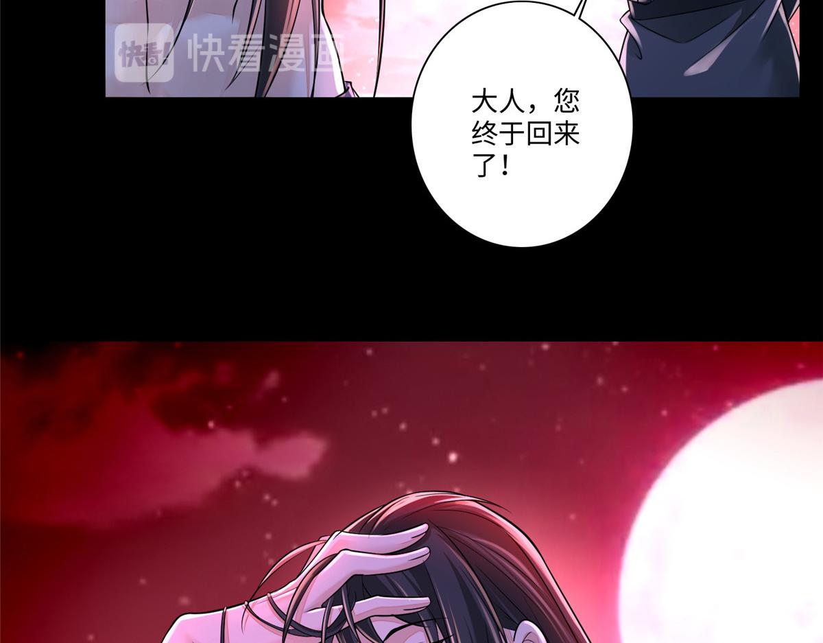 《命运速递》第一百七十七话 第35页