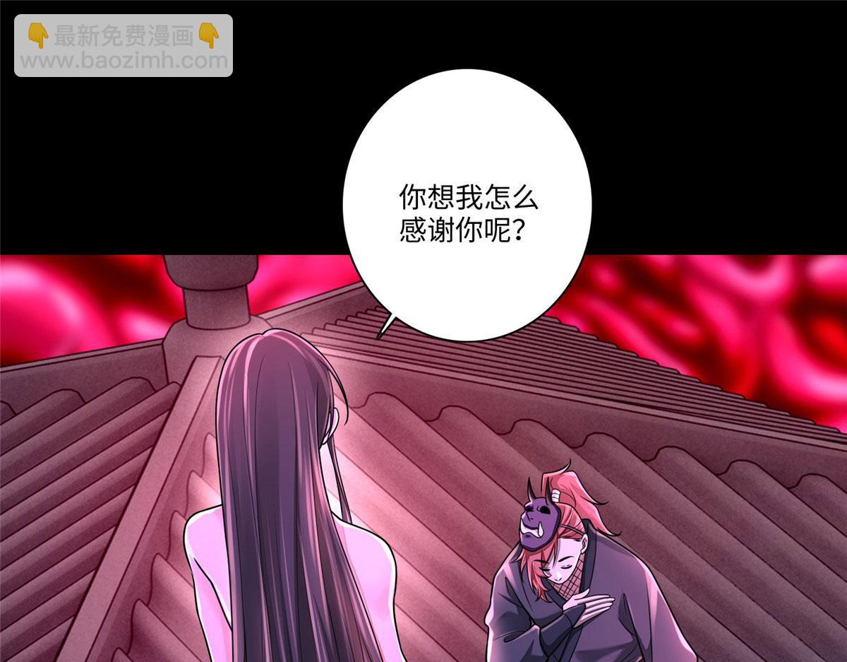 《命运速递》第一百七十七话 第39页