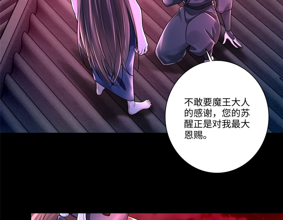 《命运速递》第一百七十七话 第40页