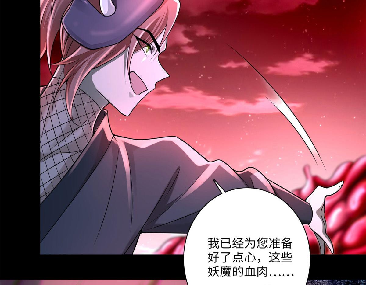 《命运速递》第一百七十七话 第41页