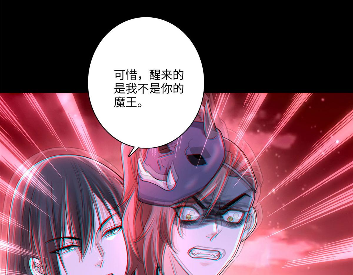 《命运速递》第一百七十七话 第43页