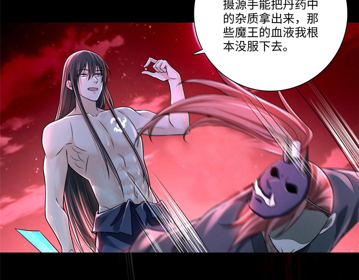 《命运速递》第一百七十七话 第45页