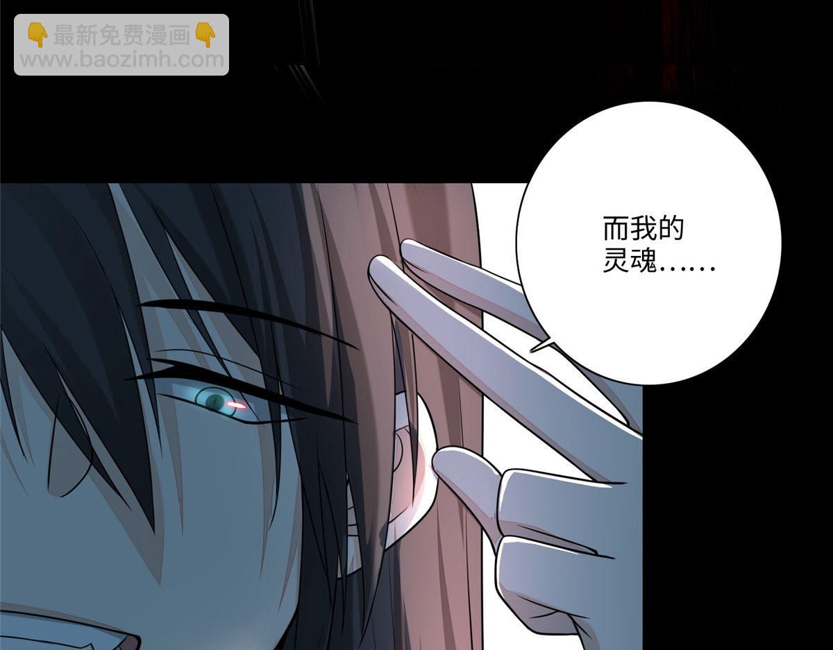 《命运速递》第一百七十七话 第46页