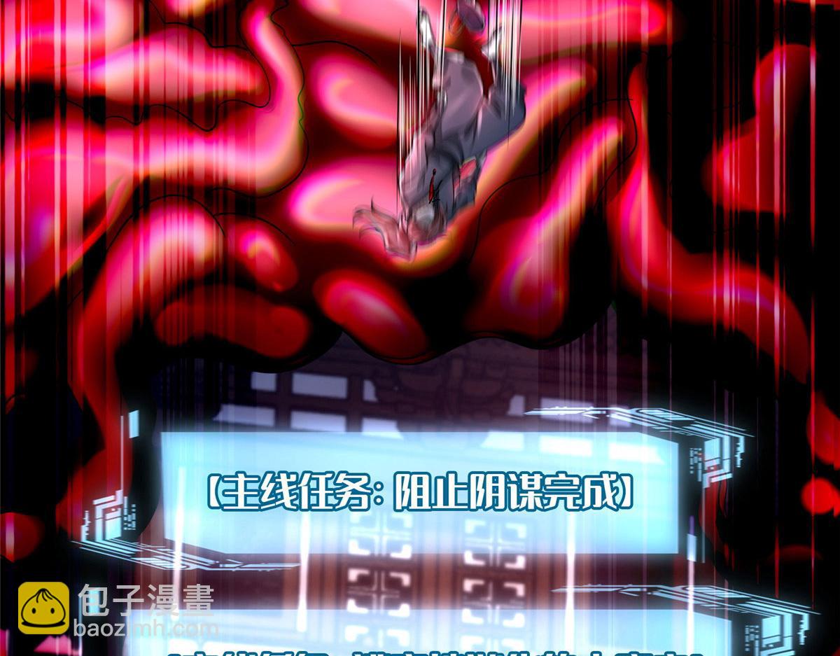 《命运速递》第一百七十七话 第49页