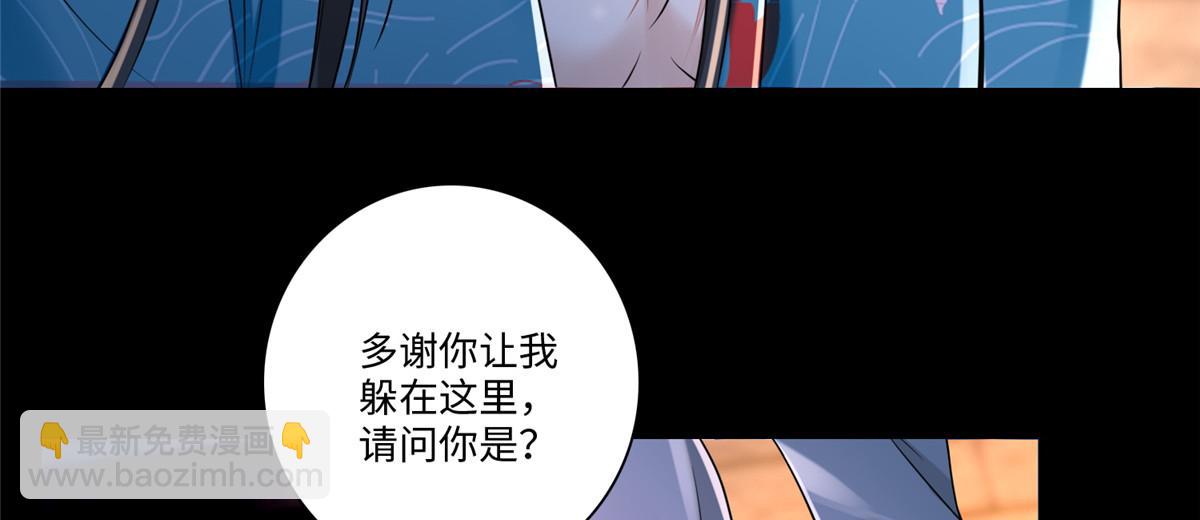 《命运速递》第一百七十七话 第4页