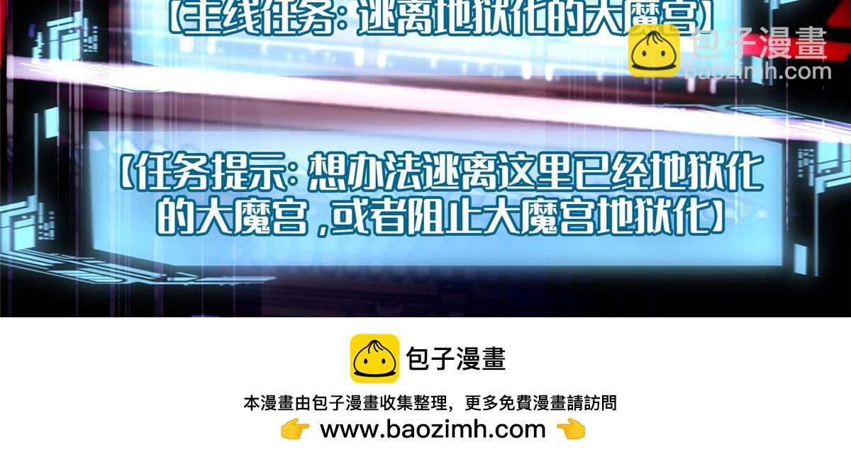 《命运速递》第一百七十七话 第50页
