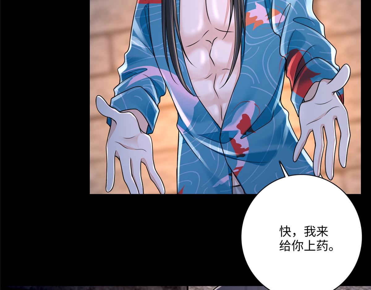 《命运速递》第一百七十七话 第7页