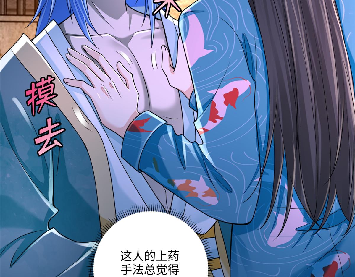《命运速递》第一百七十七话 第9页