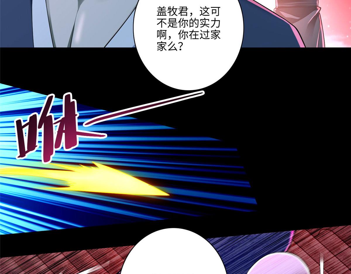 《命运速递》第一百七十五话 第14页