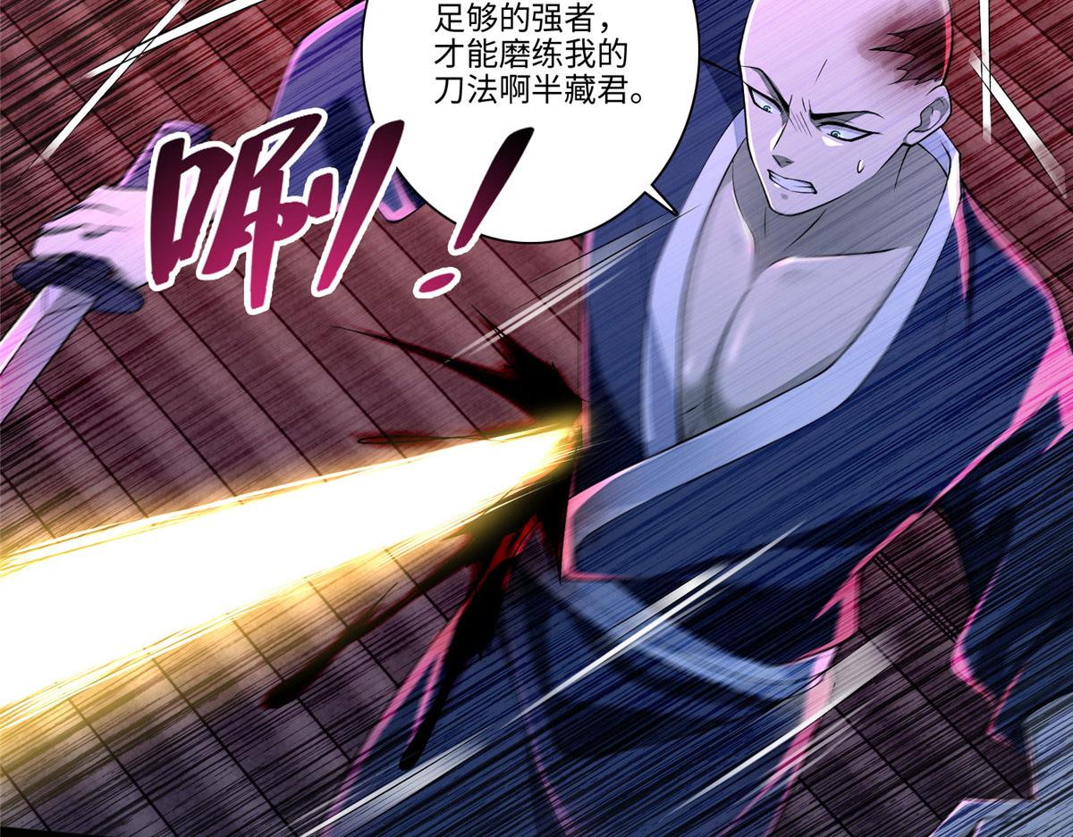 《命运速递》第一百七十五话 第15页