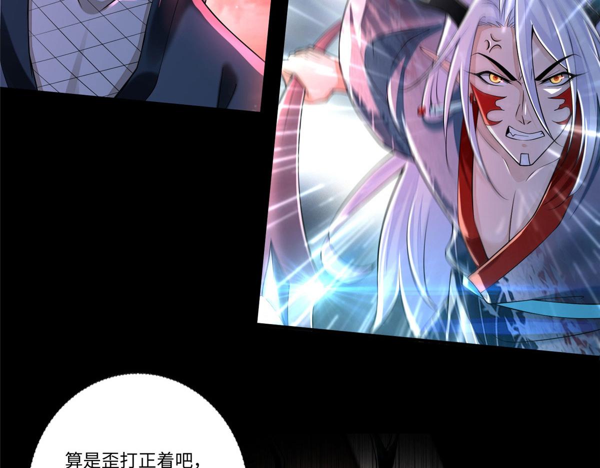 《命运速递》第一百七十五话 第17页