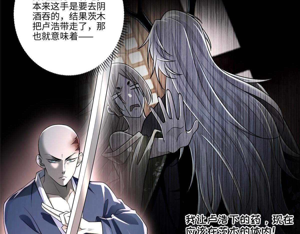 《命运速递》第一百七十五话 第18页