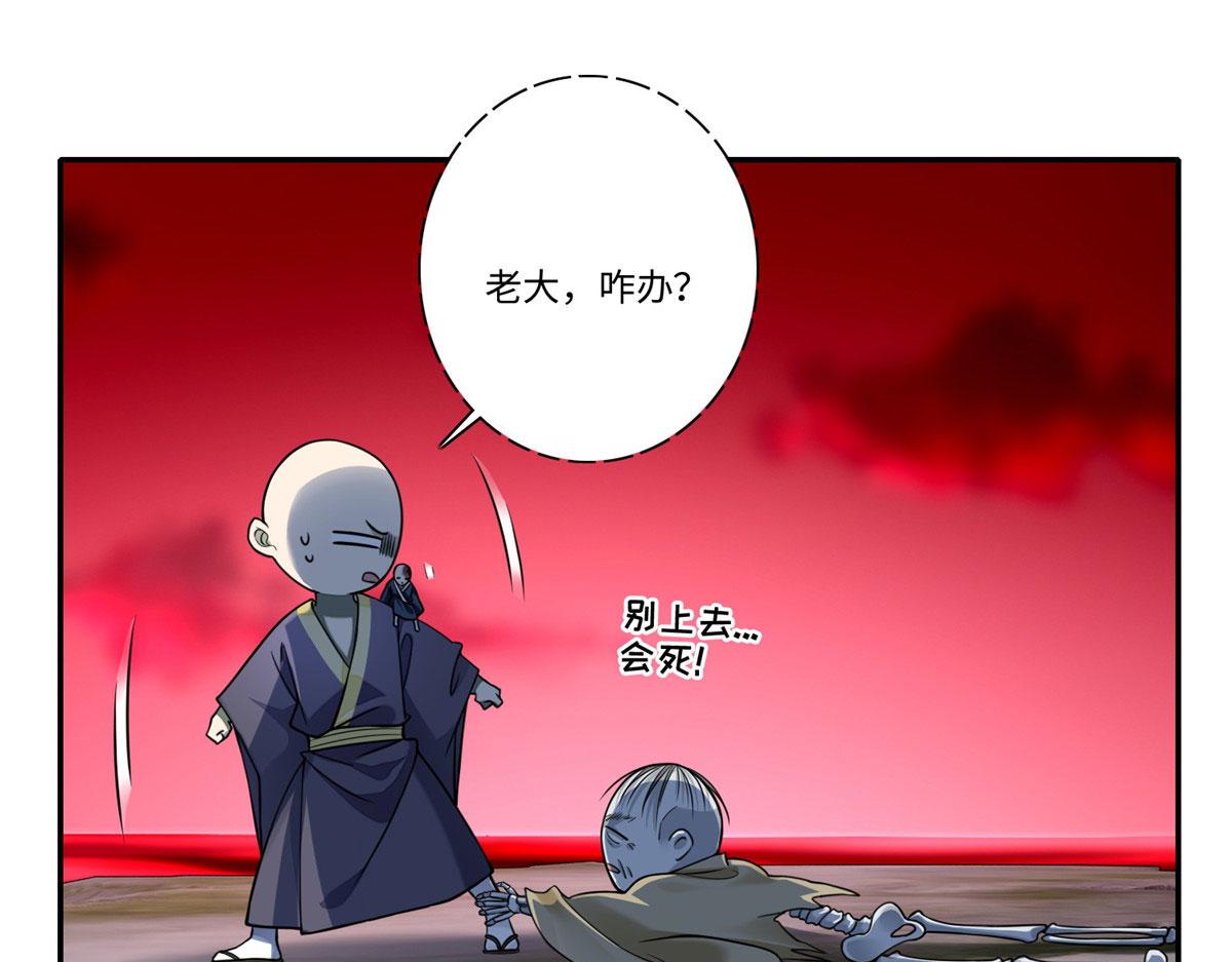 《命运速递》第一百七十五话 第1页