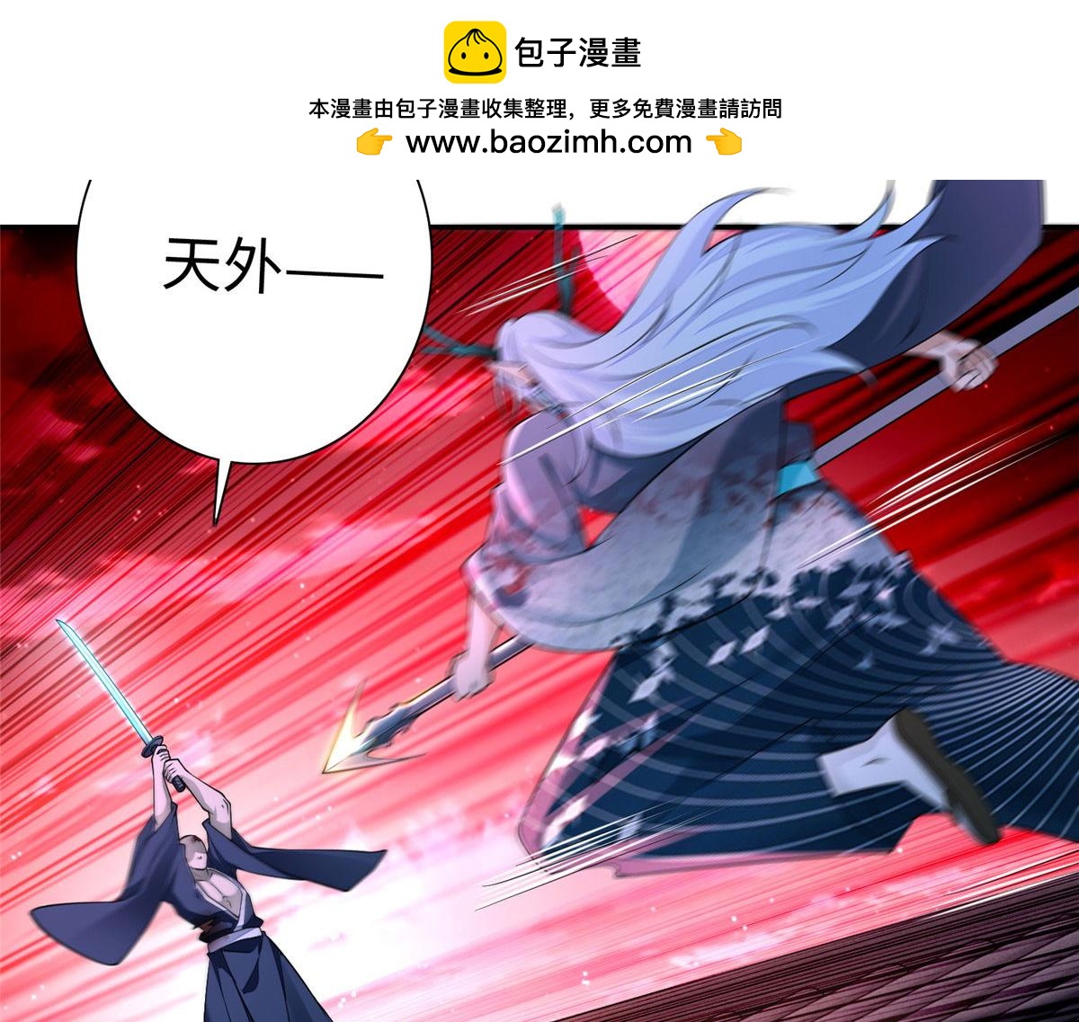 《命运速递》第一百七十五话 第20页