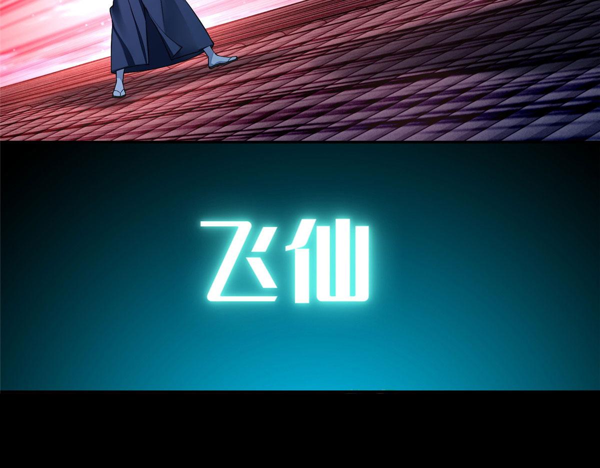 《命运速递》第一百七十五话 第21页