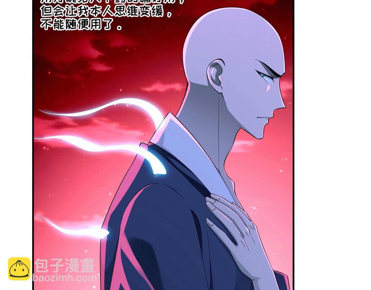 《命运速递》第一百七十五话 第30页