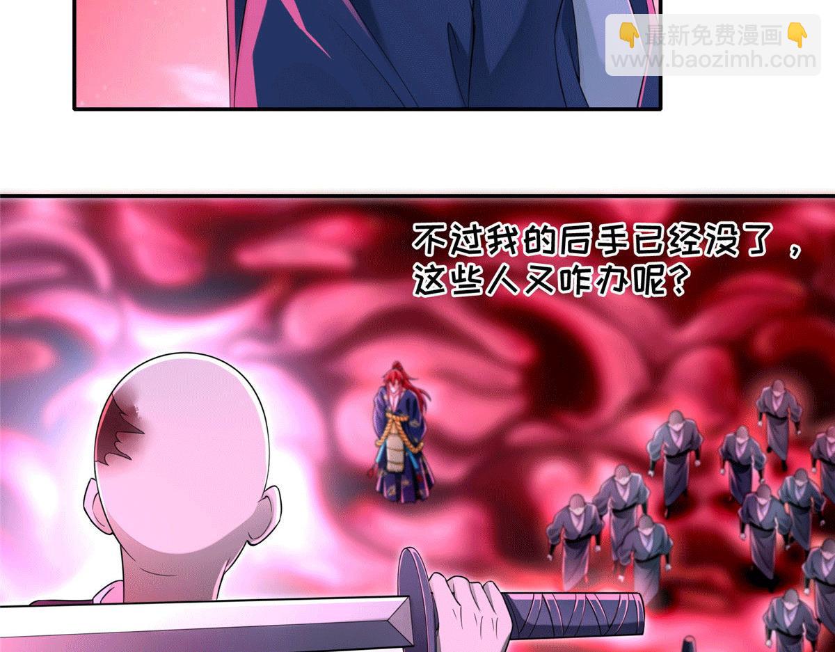 《命运速递》第一百七十五话 第31页