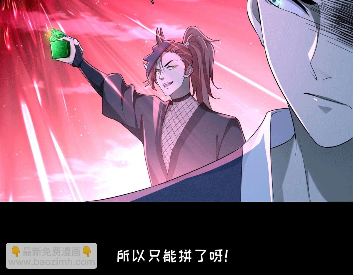 《命运速递》第一百七十五话 第39页