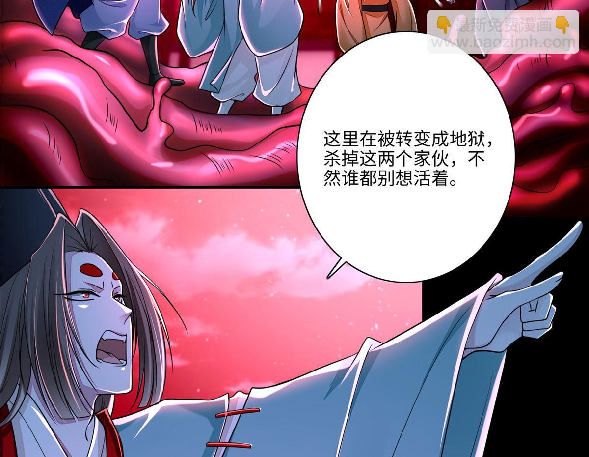 《命运速递》第一百七十五话 第42页
