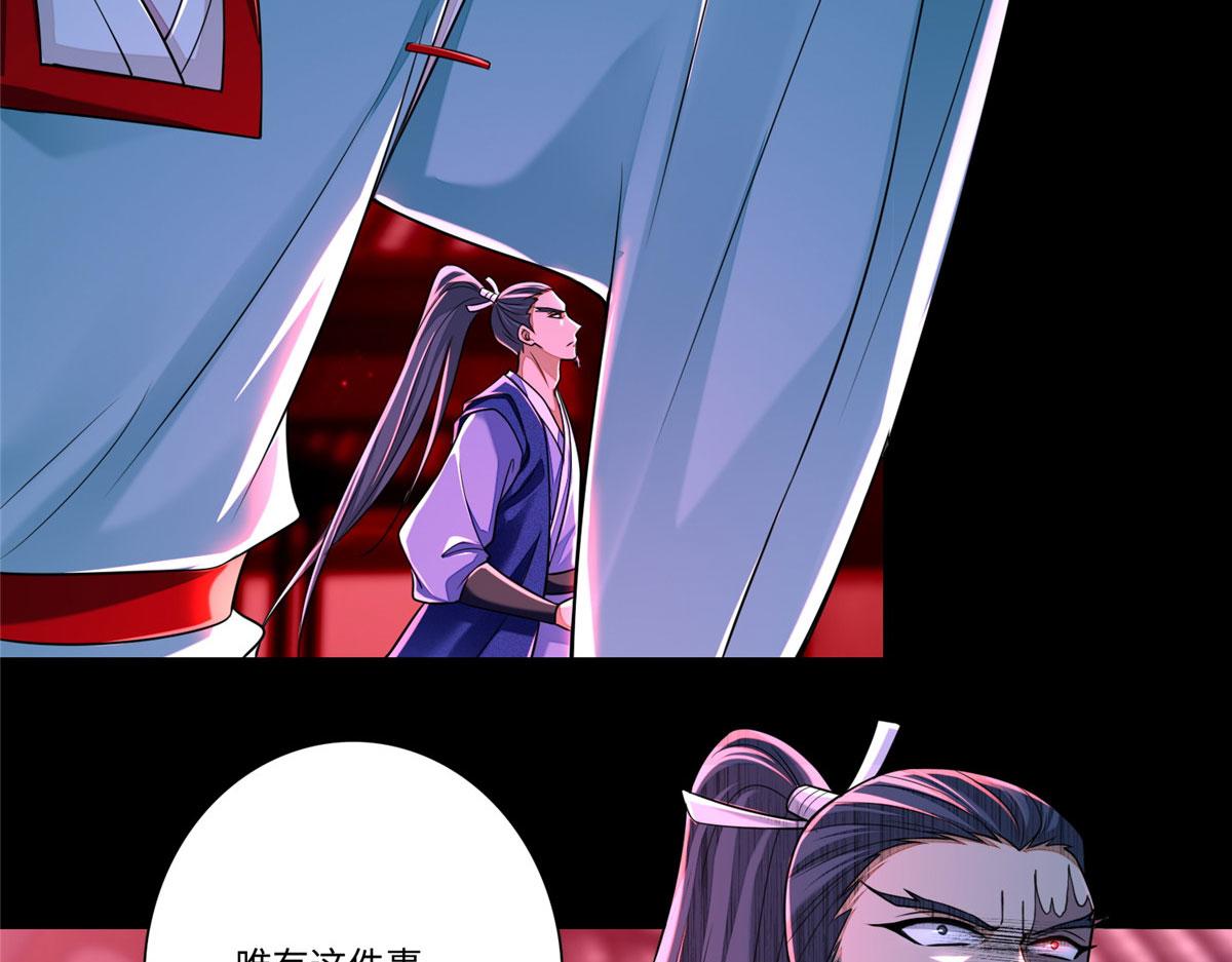 《命运速递》第一百七十五话 第43页