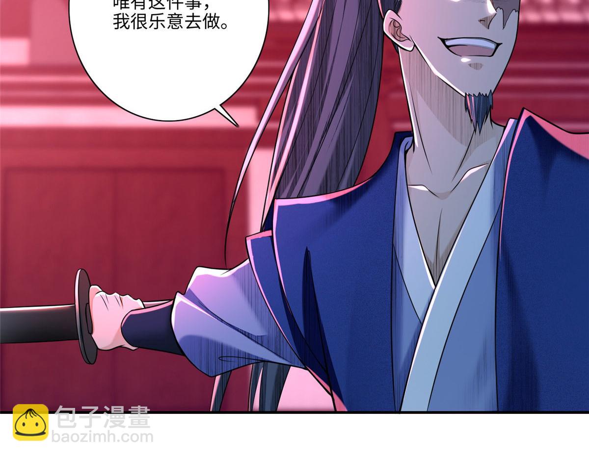 《命运速递》第一百七十五话 第44页