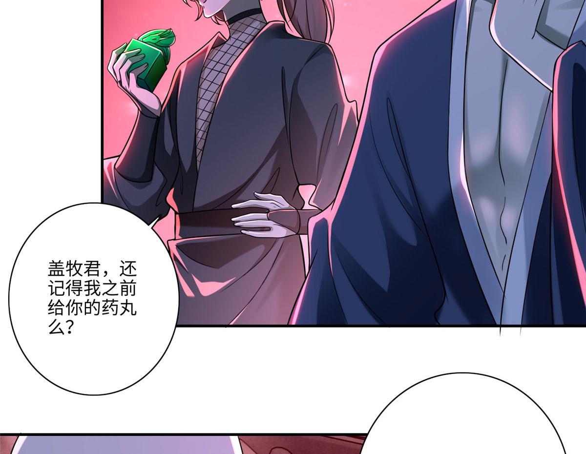 《命运速递》第一百七十五话 第46页