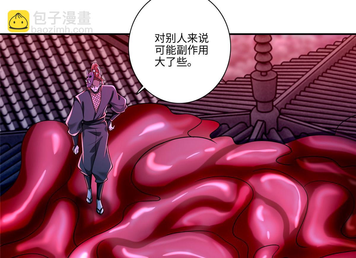 《命运速递》第一百七十五话 第48页