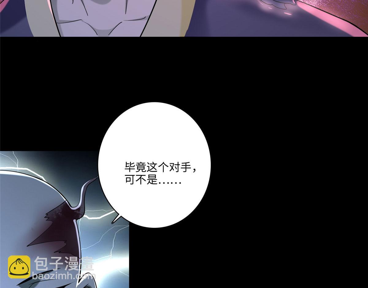 《命运速递》第一百七十五话 第4页