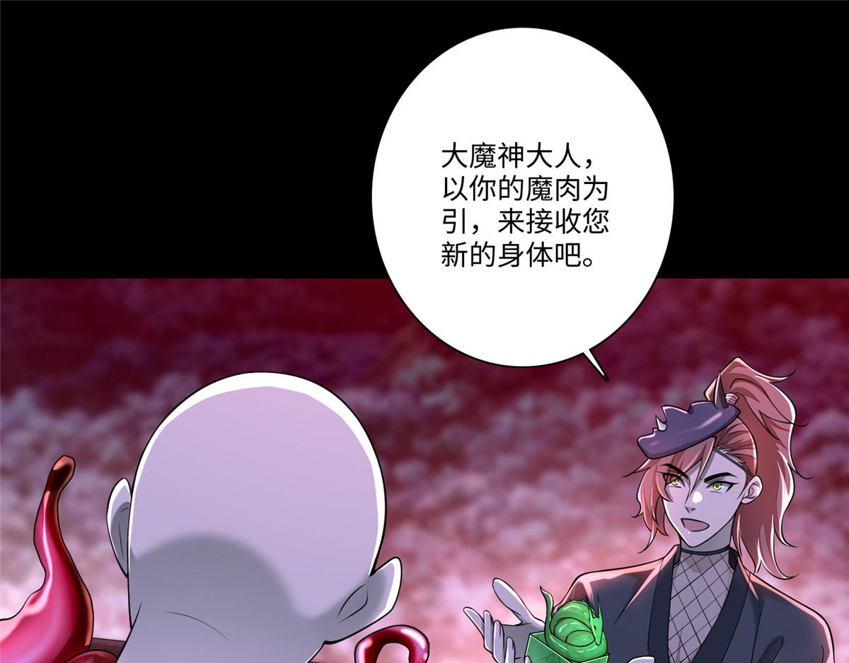《命运速递》第一百七十六话 第13页