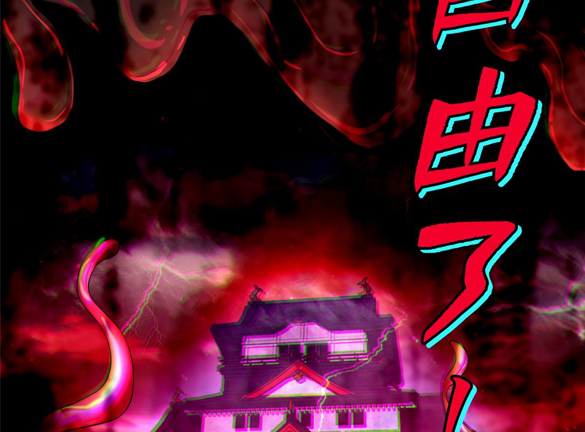 《命运速递》第一百七十六话 第18页