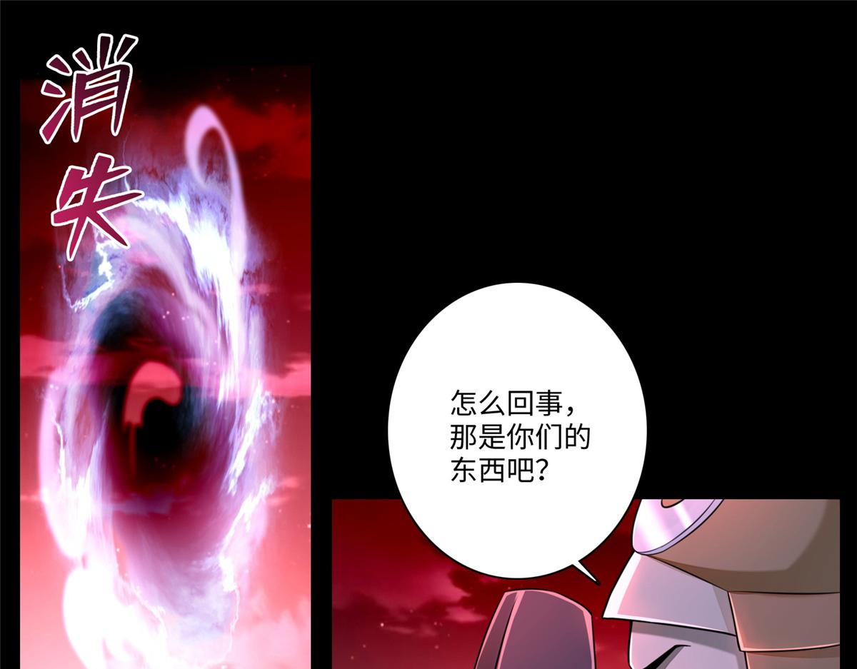 《命运速递》第一百七十六话 第1页