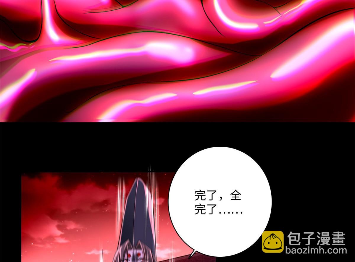 《命运速递》第一百七十六话 第20页