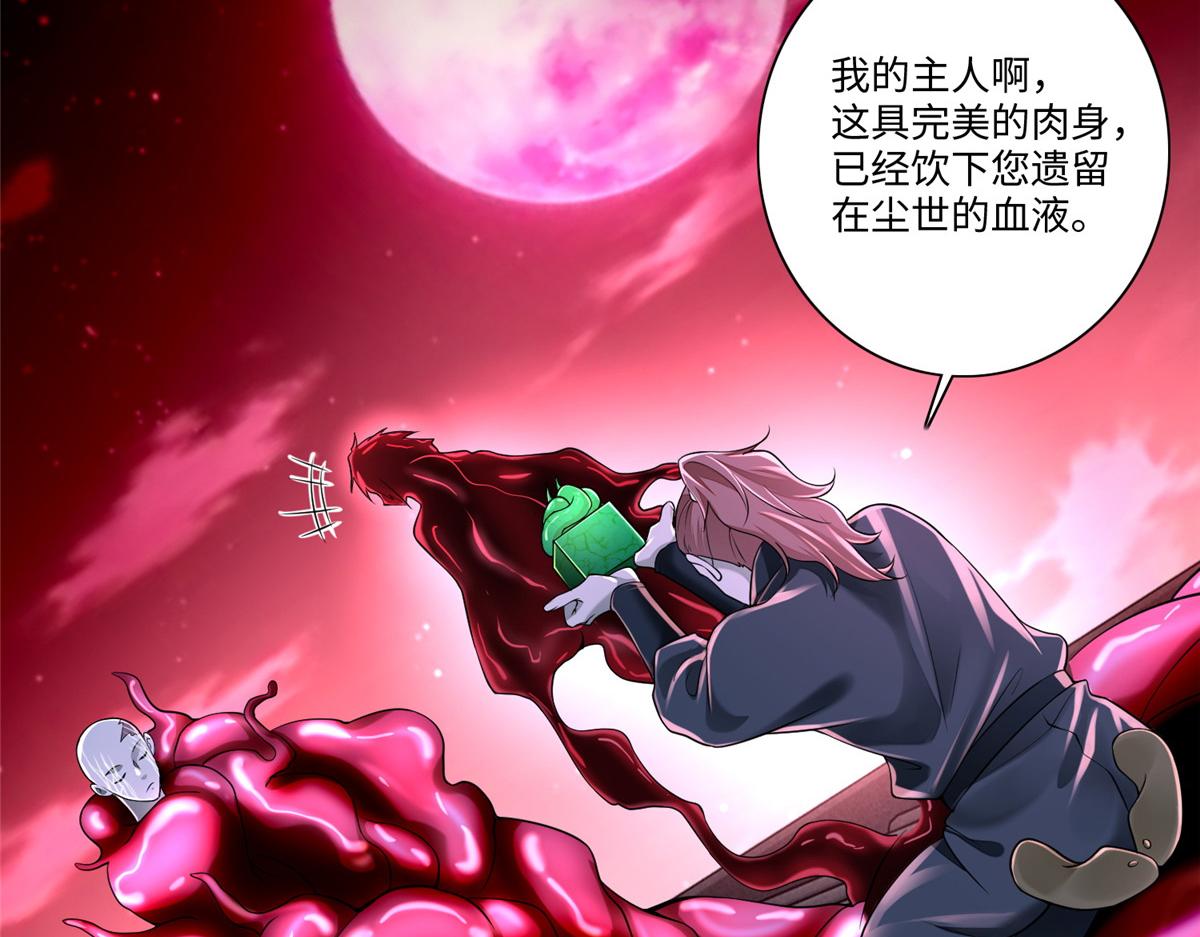 《命运速递》第一百七十六话 第23页