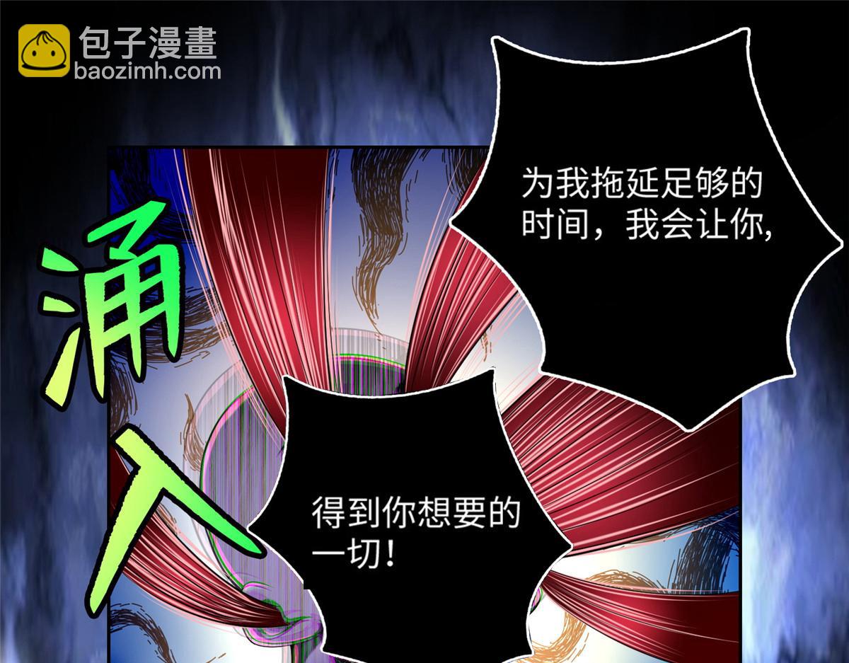 《命运速递》第一百七十六话 第25页
