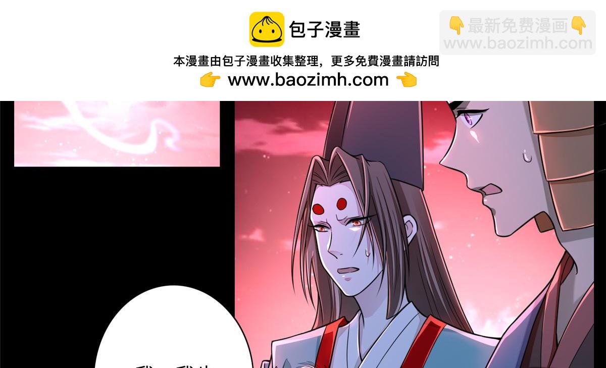 《命运速递》第一百七十六话 第2页