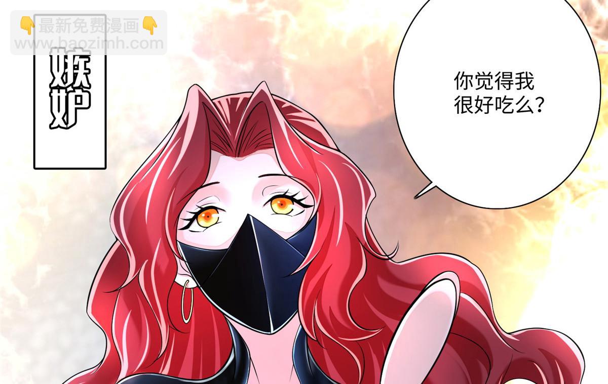 《命运速递》第一百七十六话 第34页