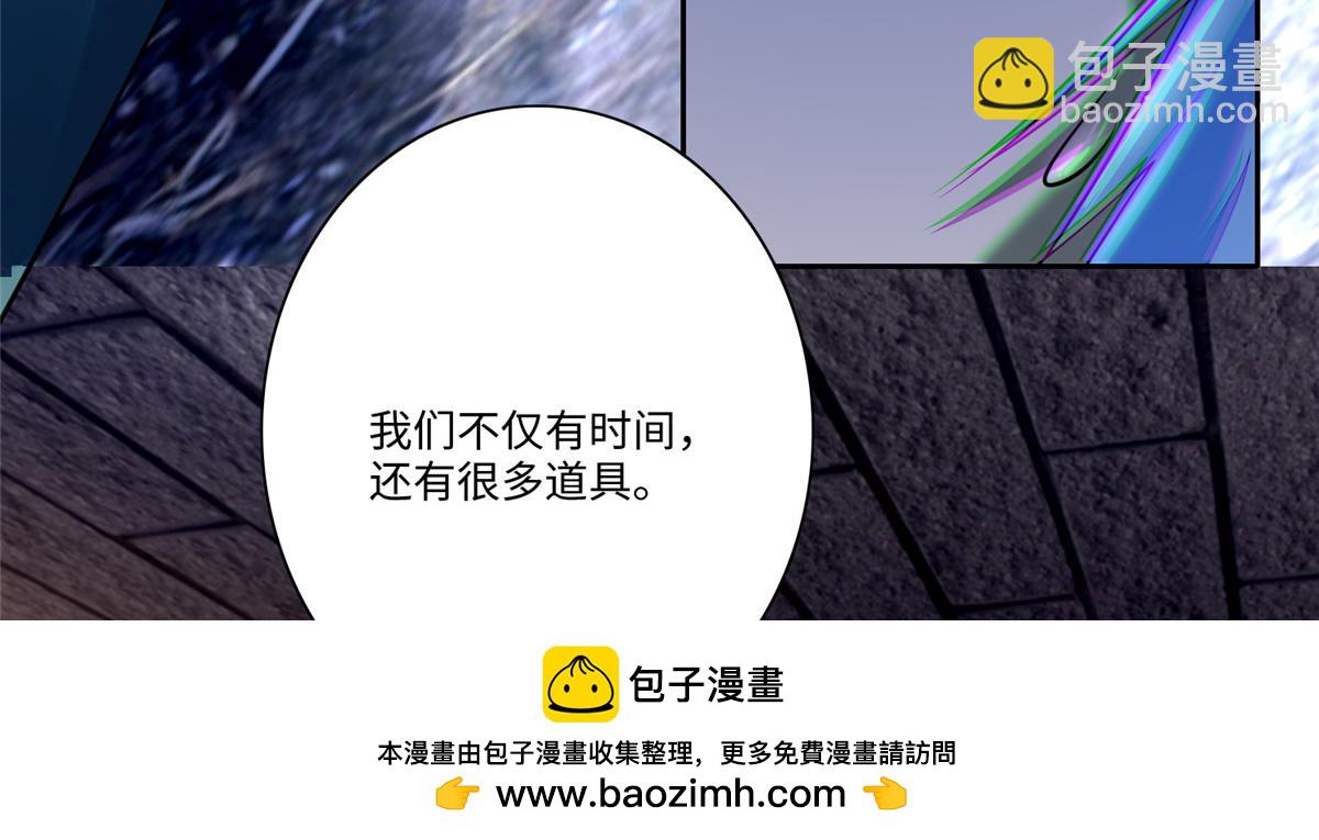 《命运速递》第一百七十六话 第50页
