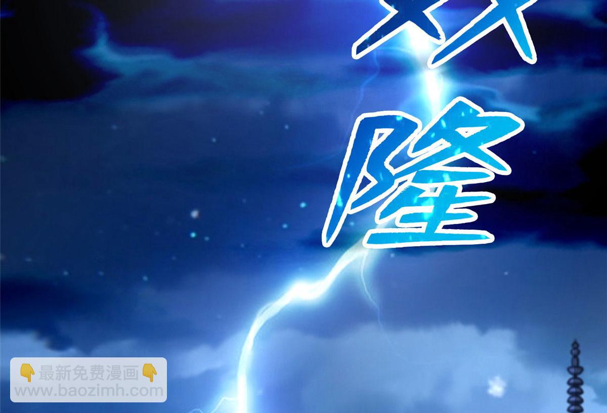 《命运速递》第一百七十四话 第14页