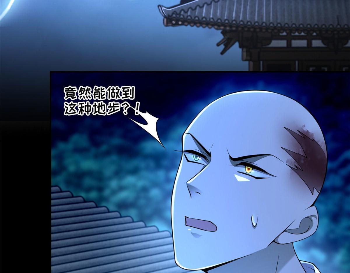《命运速递》第一百七十四话 第16页