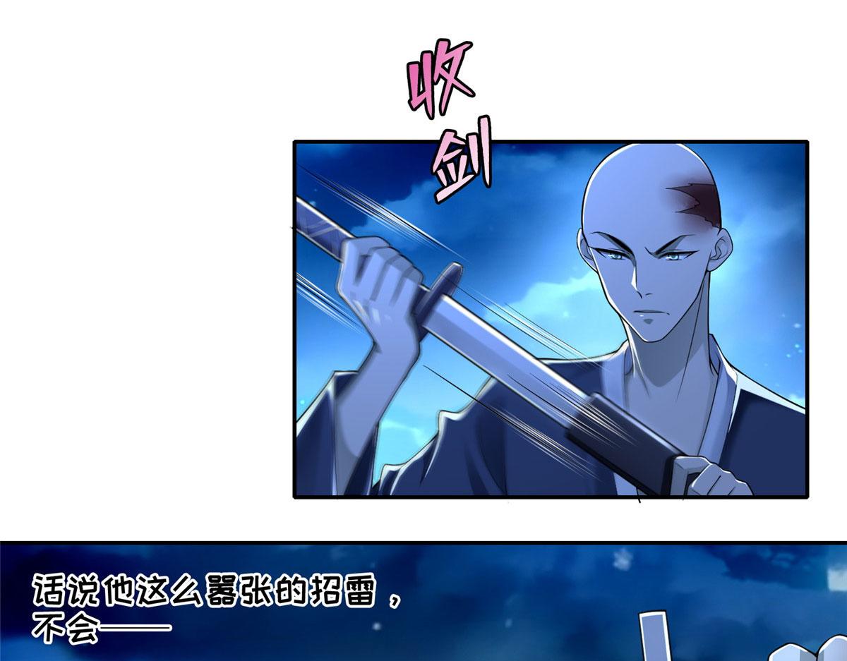 《命运速递》第一百七十四话 第21页