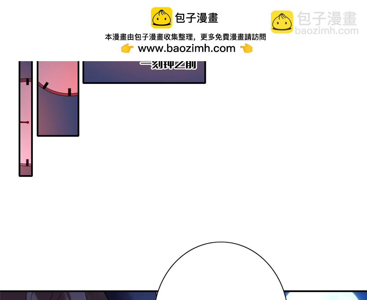 《命运速递》第一百七十四话 第2页