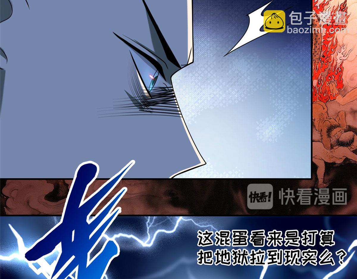 《命运速递》第一百七十四话 第35页